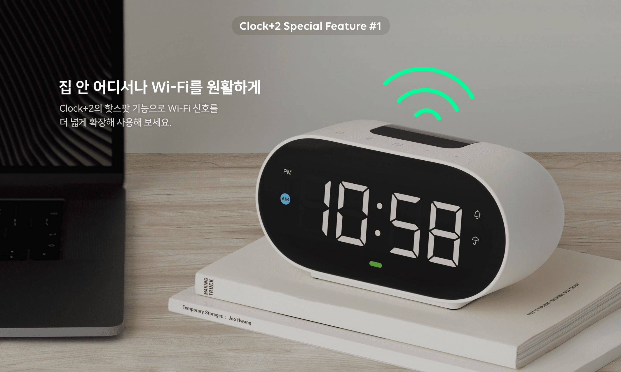 Clock+2 Special Feature 1. 집 안 어디서나 Wi-Fi를 원활하게 Clock+2의 핫스팟 기능으로 Wi-Fi 신호를 더 넓게 확장해 사용해 보세요.